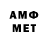 Первитин мет egbert40
