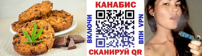 Canna-Cookies марихуана  где продают   Белгород 