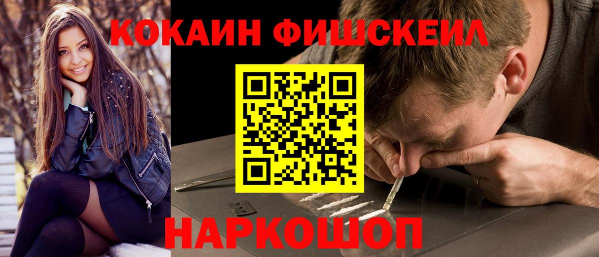 Кокаин  COCAIN Эквадор  Вход с VPN  Белгород 