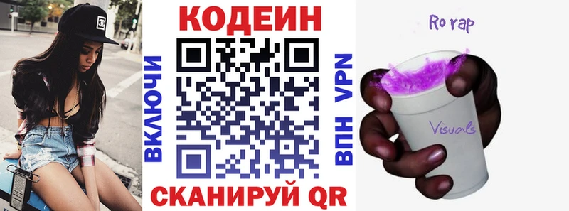 Codein напиток Lean (лин) даркнет сайт Белгород