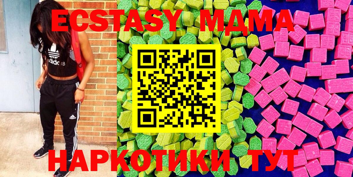 Ecstasy 300 mg  Экстази 300 mg  Вход с VPN  Ecstasy  Белгород 