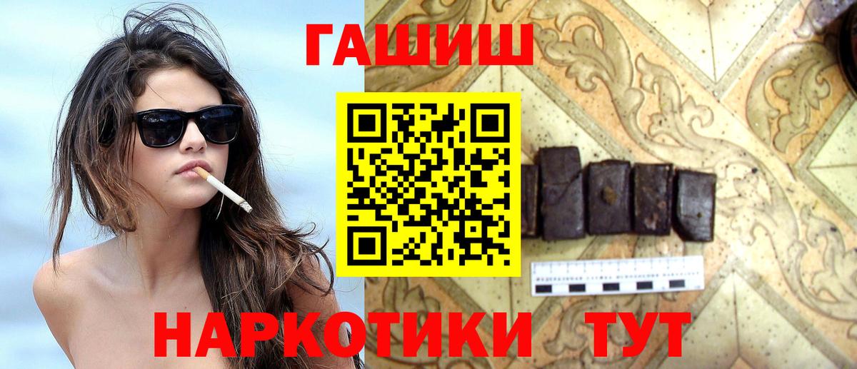 ГАШ  ГАШ 40% ТГК  дарнет шоп  ГАШИШ убойный  Белгород  Вход с VPN 