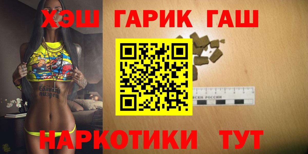Гашиш hashish Белгород