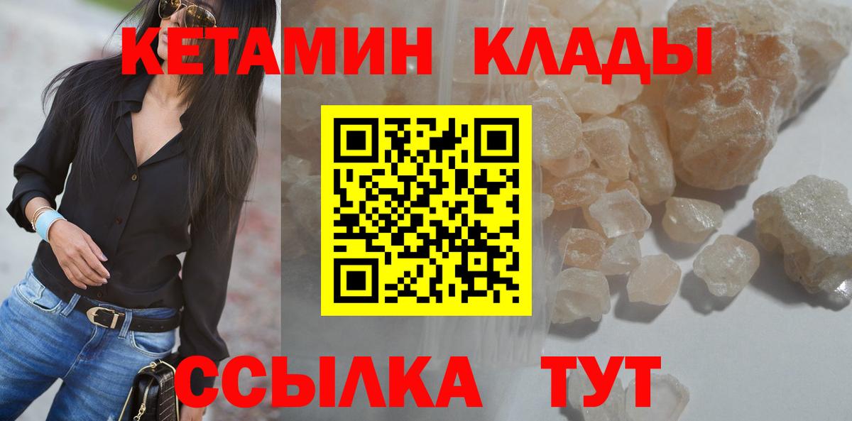 Белгород  Кетамин VHQ  Вход с VPN  КЕТАМИН ketamine 