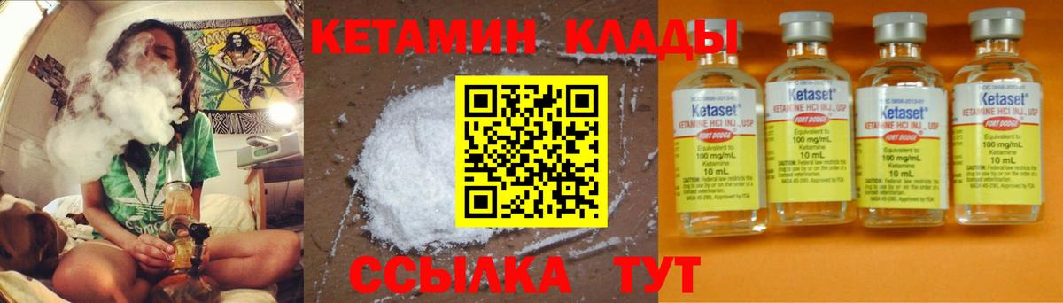 КЕТАМИН VHQ Белгород