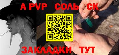 спиды Ангарск