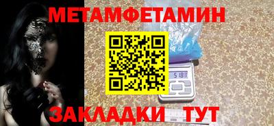 мет Анжеро-Судженск