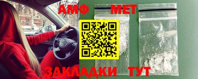 мет Анжеро-Судженск
