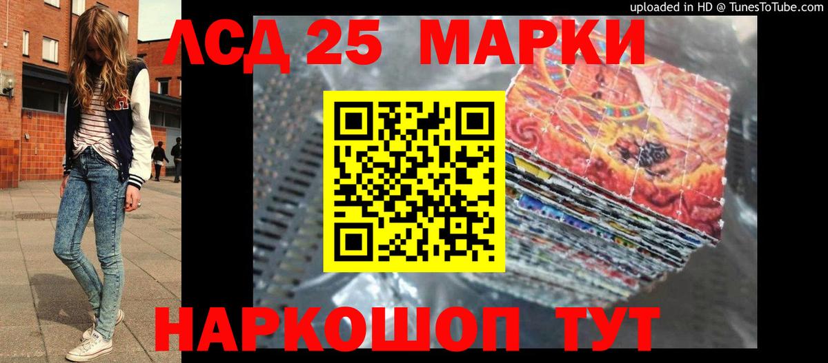 Лсд 25 экстази ecstasy Белгород