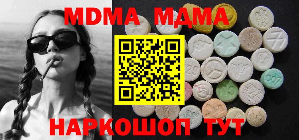 Белгород  МДМА Molly  Вход с VPN  МДМА  МДМА кристаллы 