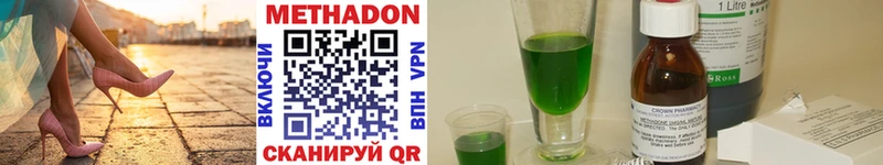 закладки Белгород МЕТАДОН methadone