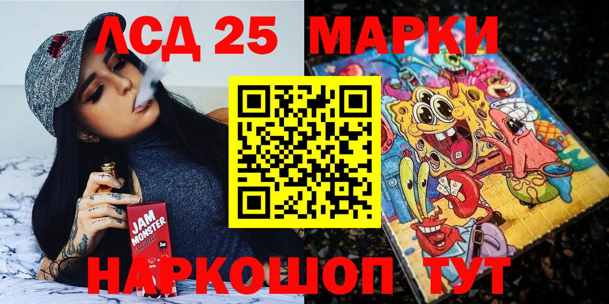 Марки 25I-NBOMe 1,8мг  сколько стоит  Белгород  Вход с VPN 