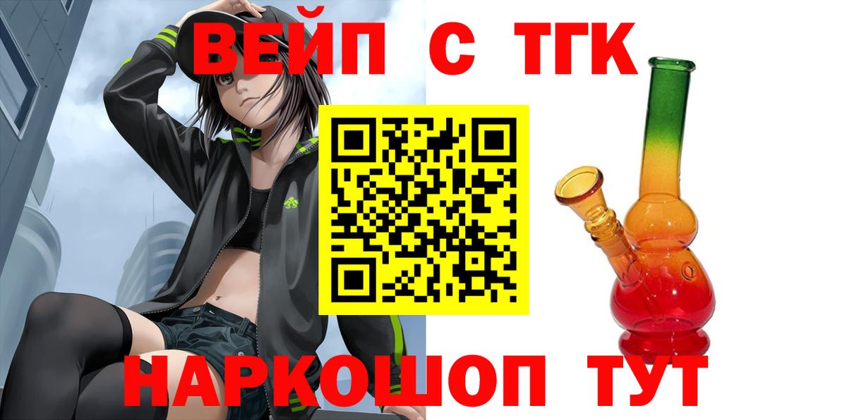 Белгород  ТГК вейп  Вход с VPN 