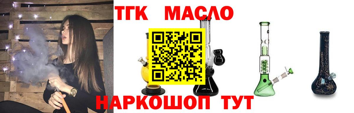 ТГК вейп с тгк Белгород