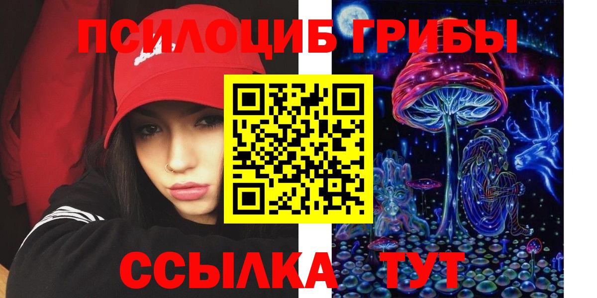 Галлюциногенные грибы GOLDEN TEACHER  Псилоцибиновые грибы Psilocybe  Вход с VPN  Белгород 